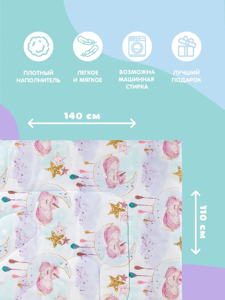 Одеяло в детскую кроватку "Единороги", Juno 1