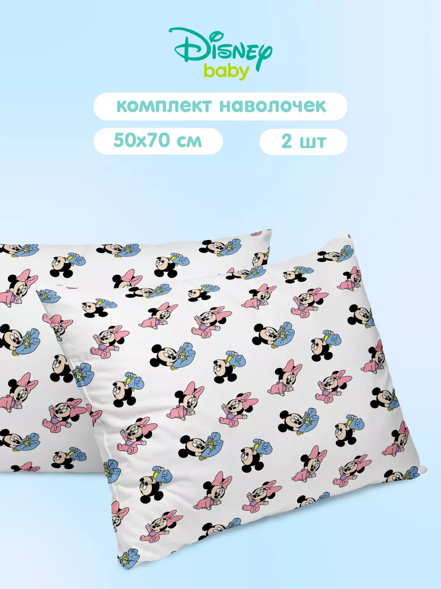 Комплект наволочек Непоседа Микки и Минни Маус 0