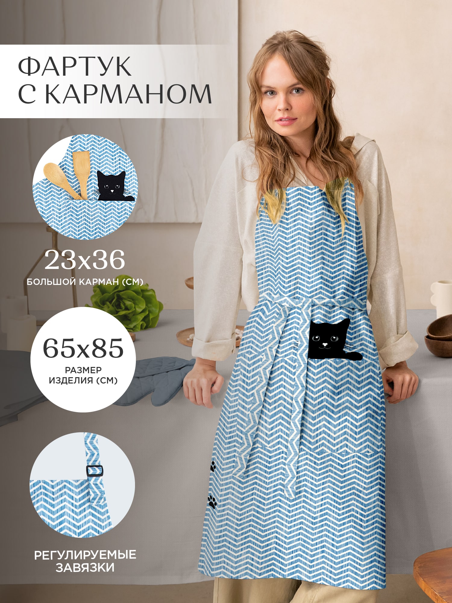 Фартук с карманом Унисон Lovely cat 1