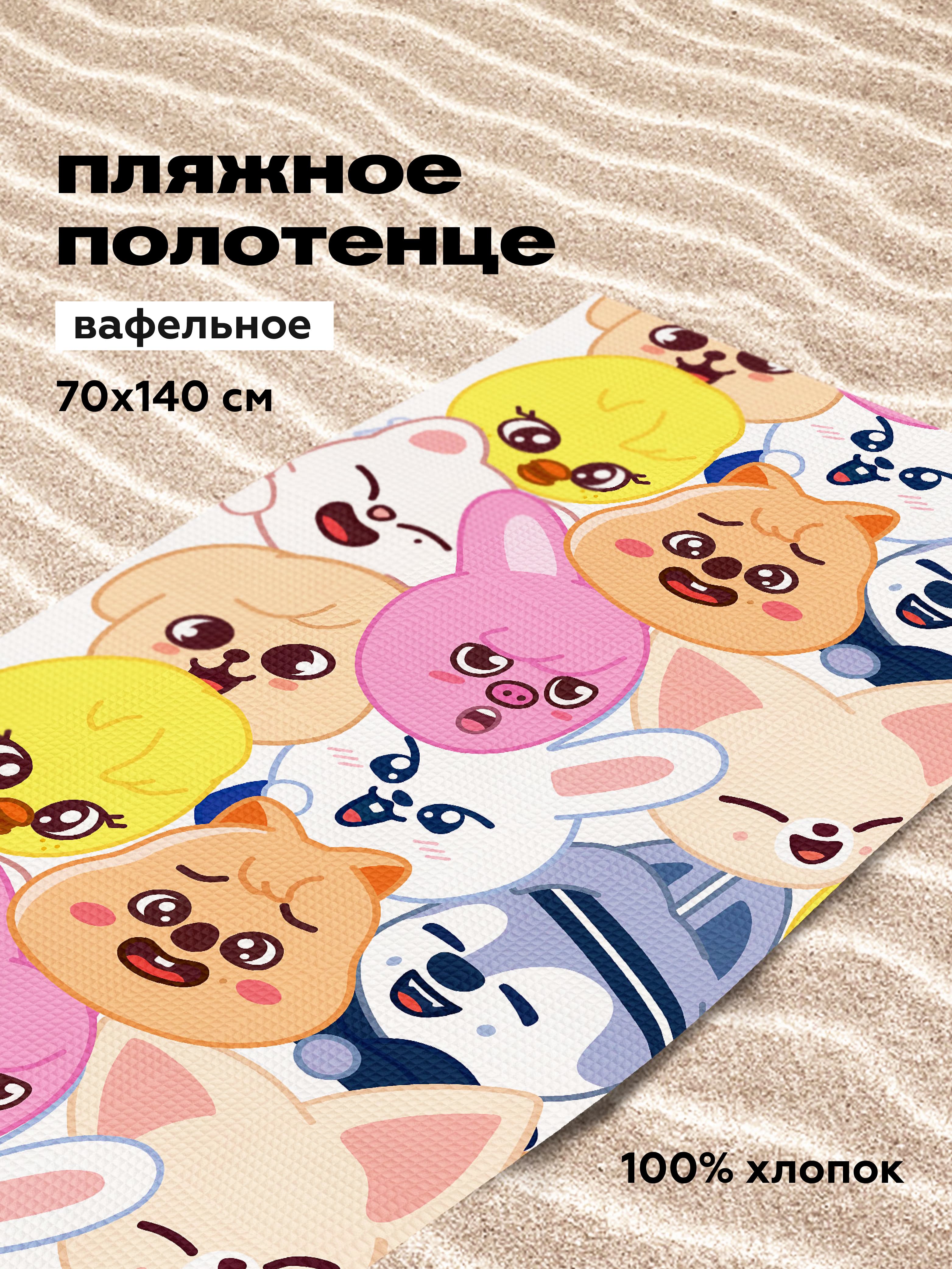 Полотенце Crazy Getup Stray kids 1