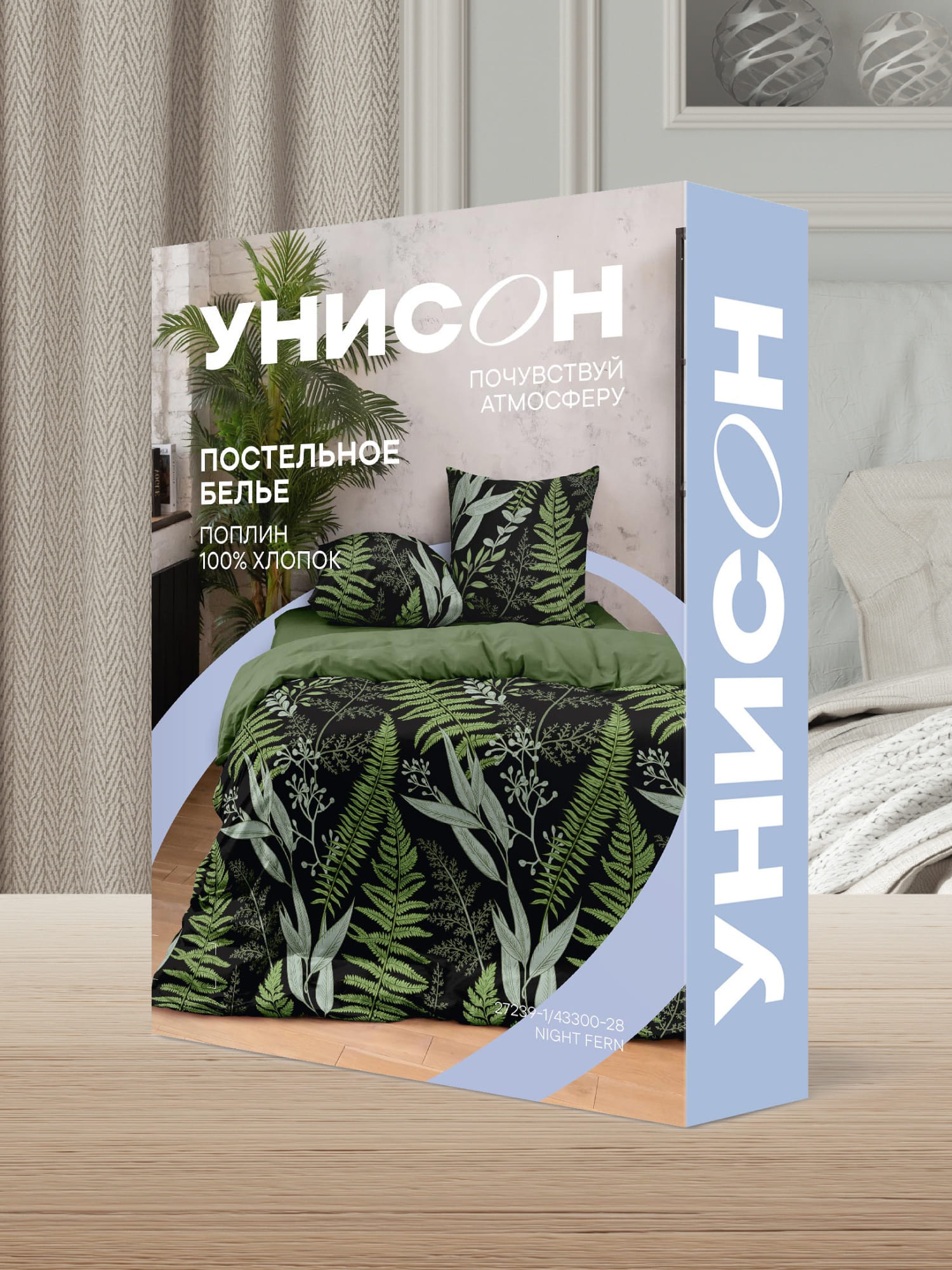 Постельное бельё, Унисон, Ночной папоротник 9