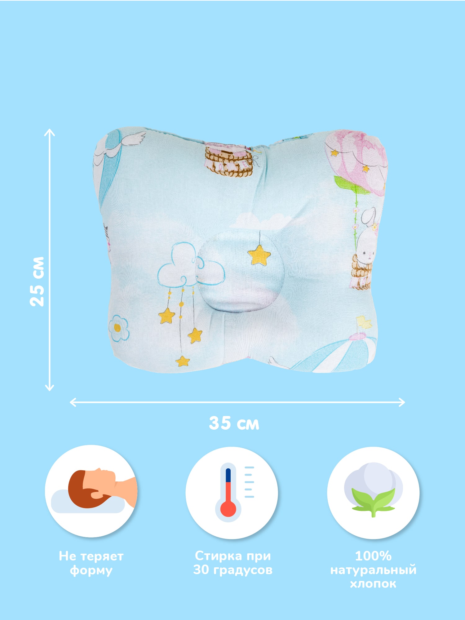 Подушка Воздушные шары 1