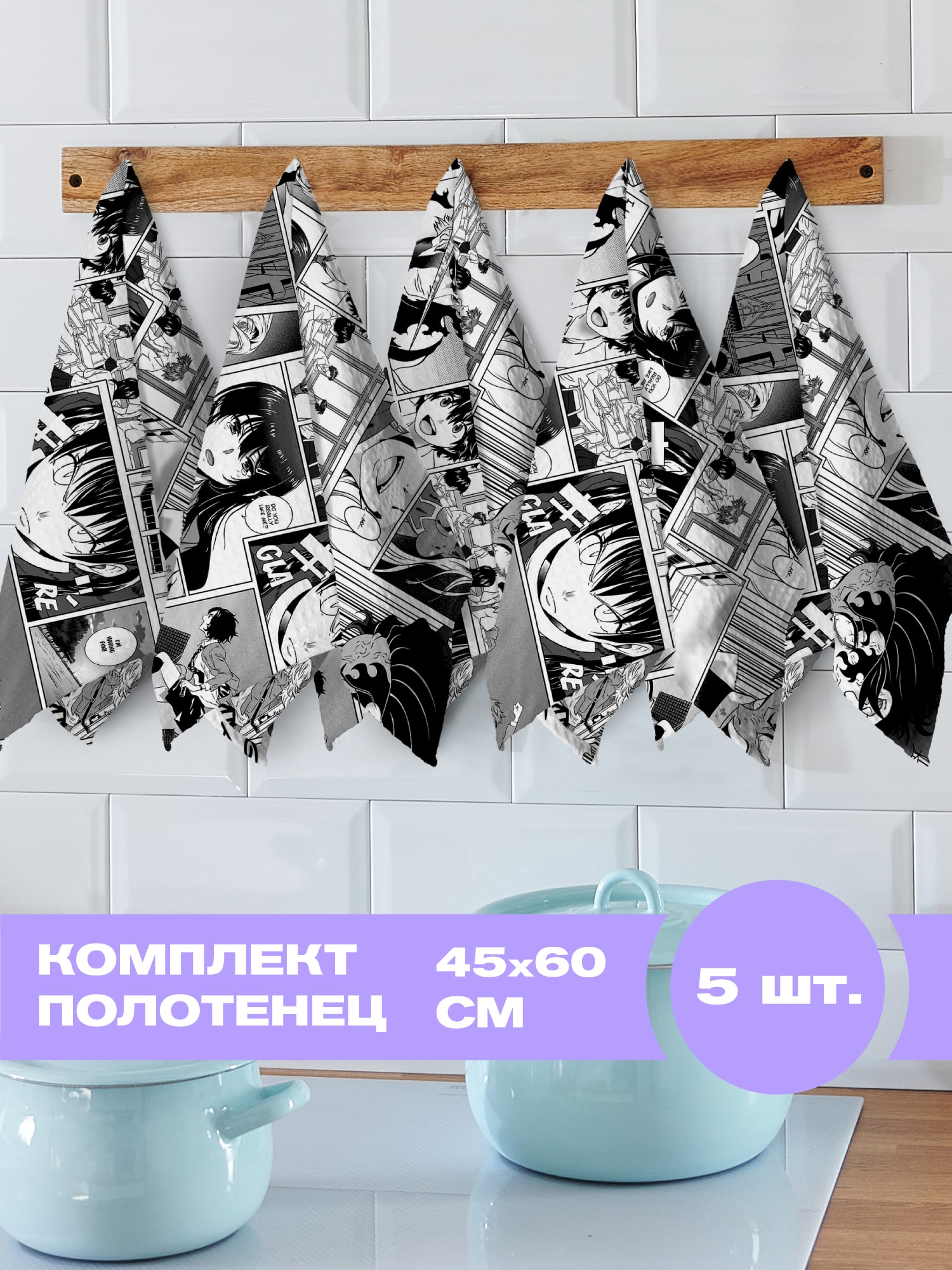 Комплект полотенец Crazy Getup Manga anime 1