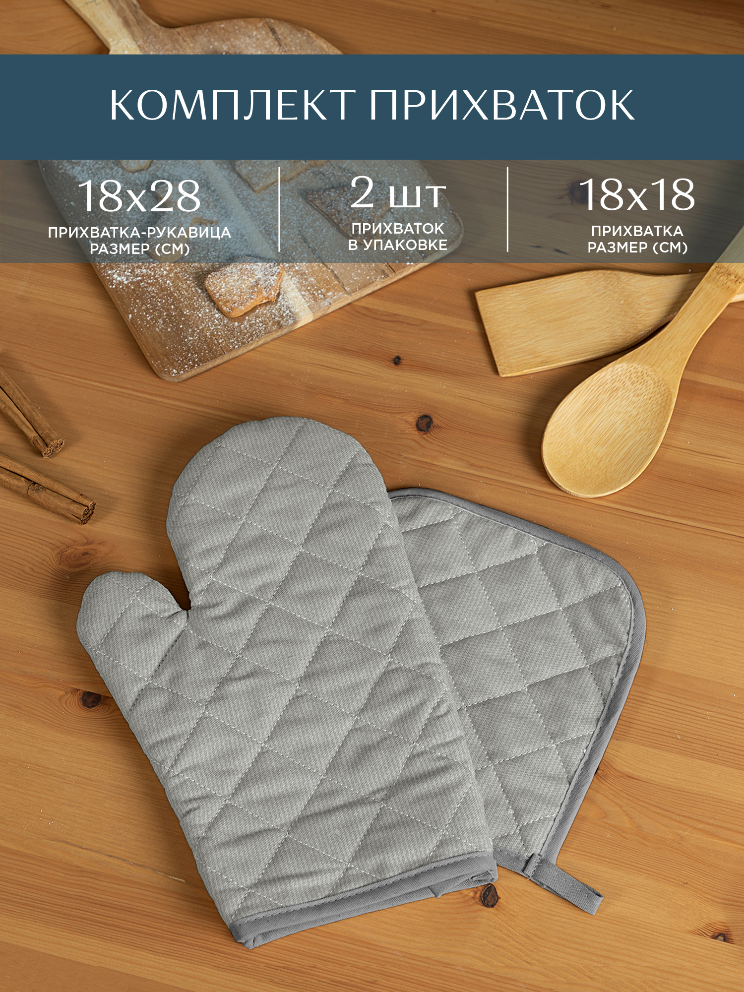 Комплект кухонный Унисон Basic 1