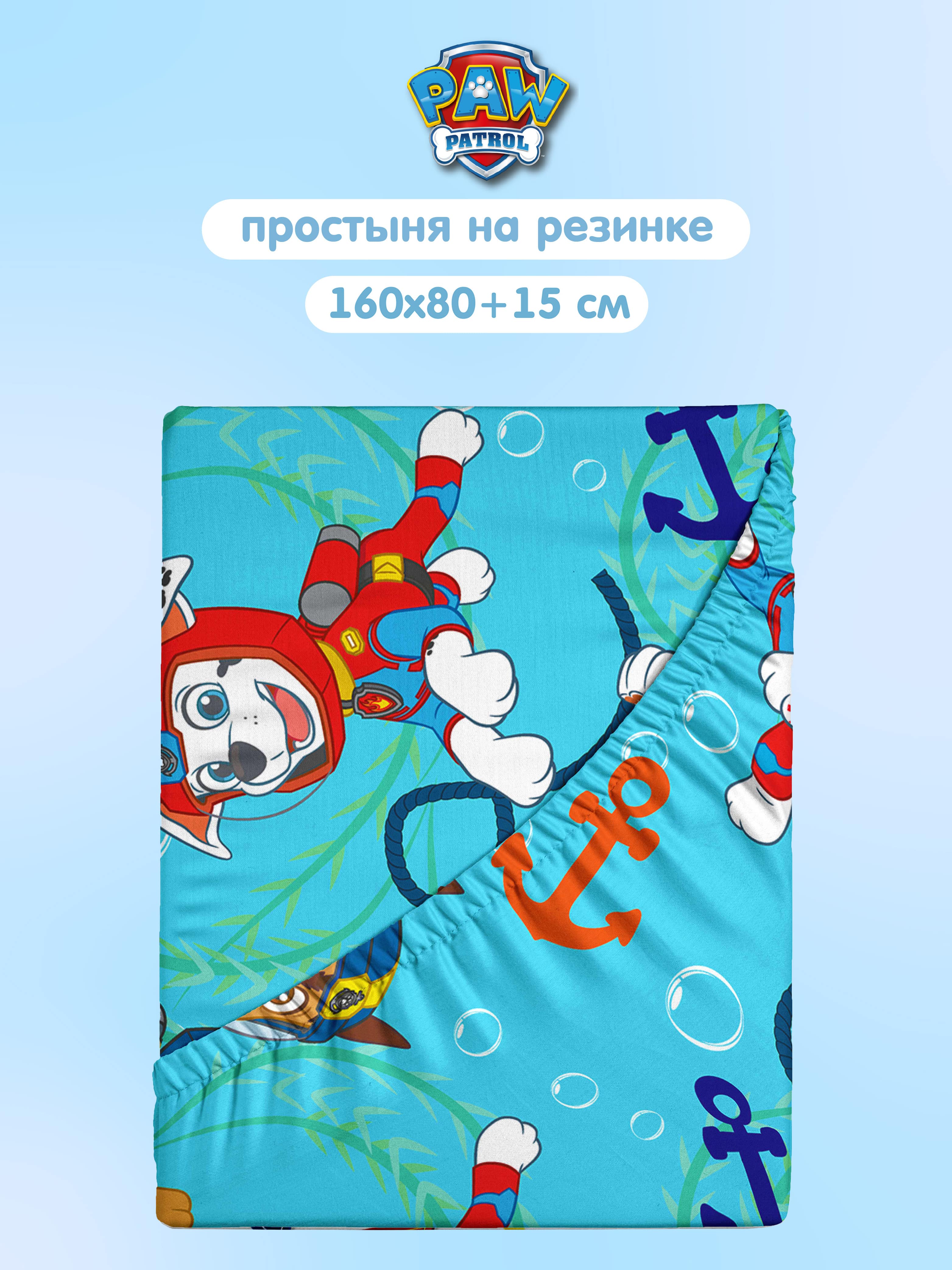 Простыня Непоседа Морские щенки 0