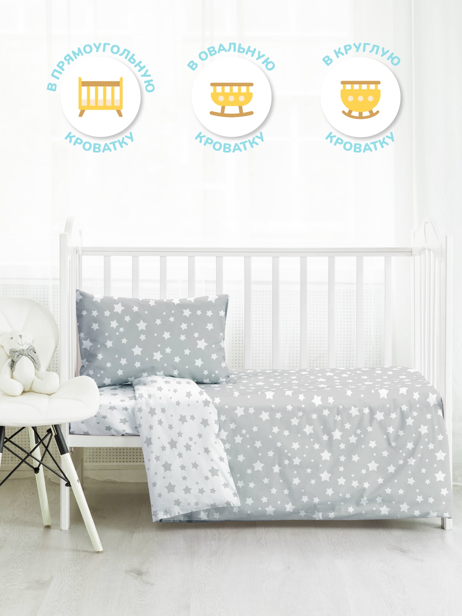 Постельное бельё Juno Grey stars 1