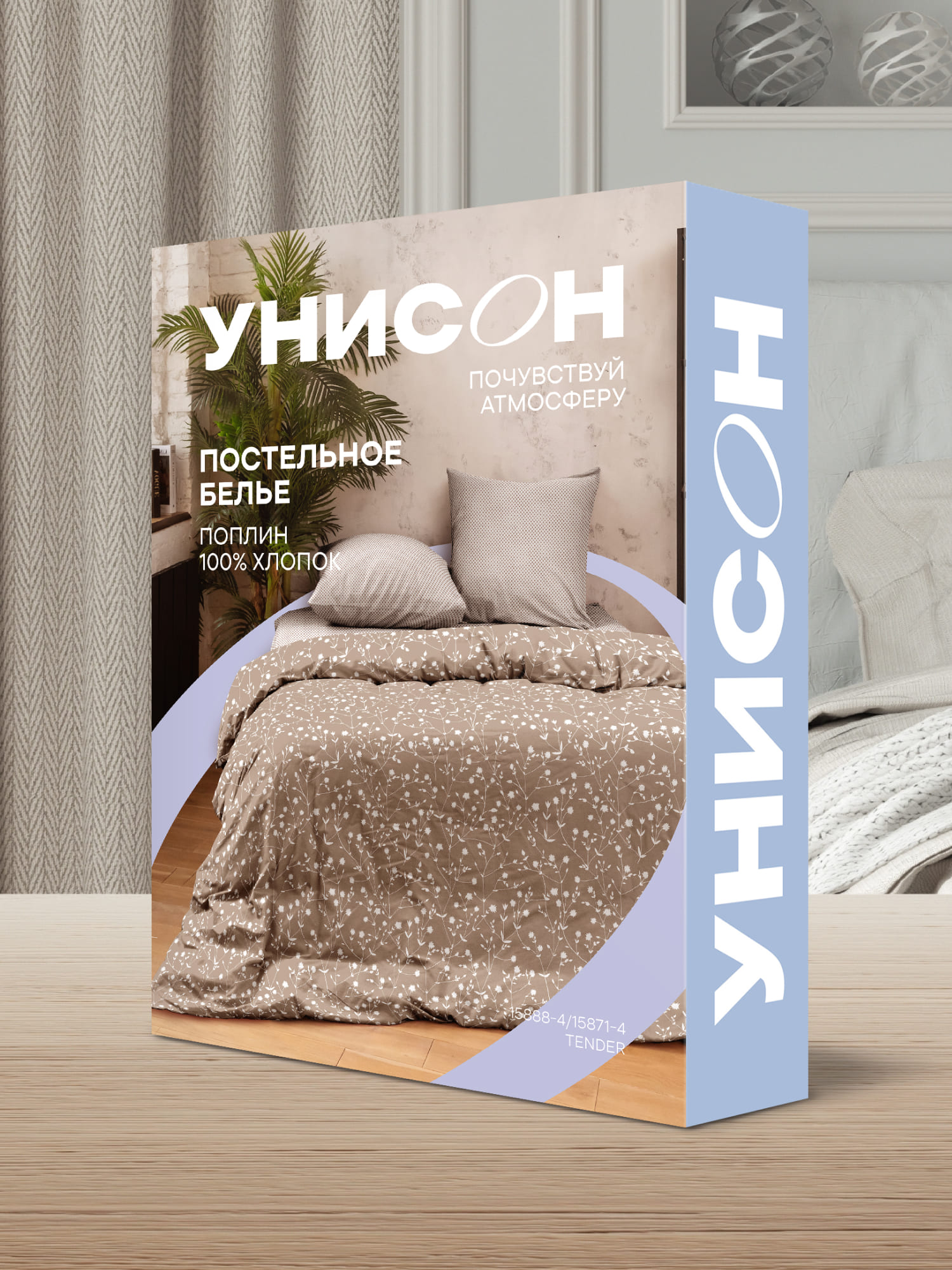 Постельное белье, Унисон, Нежный 10