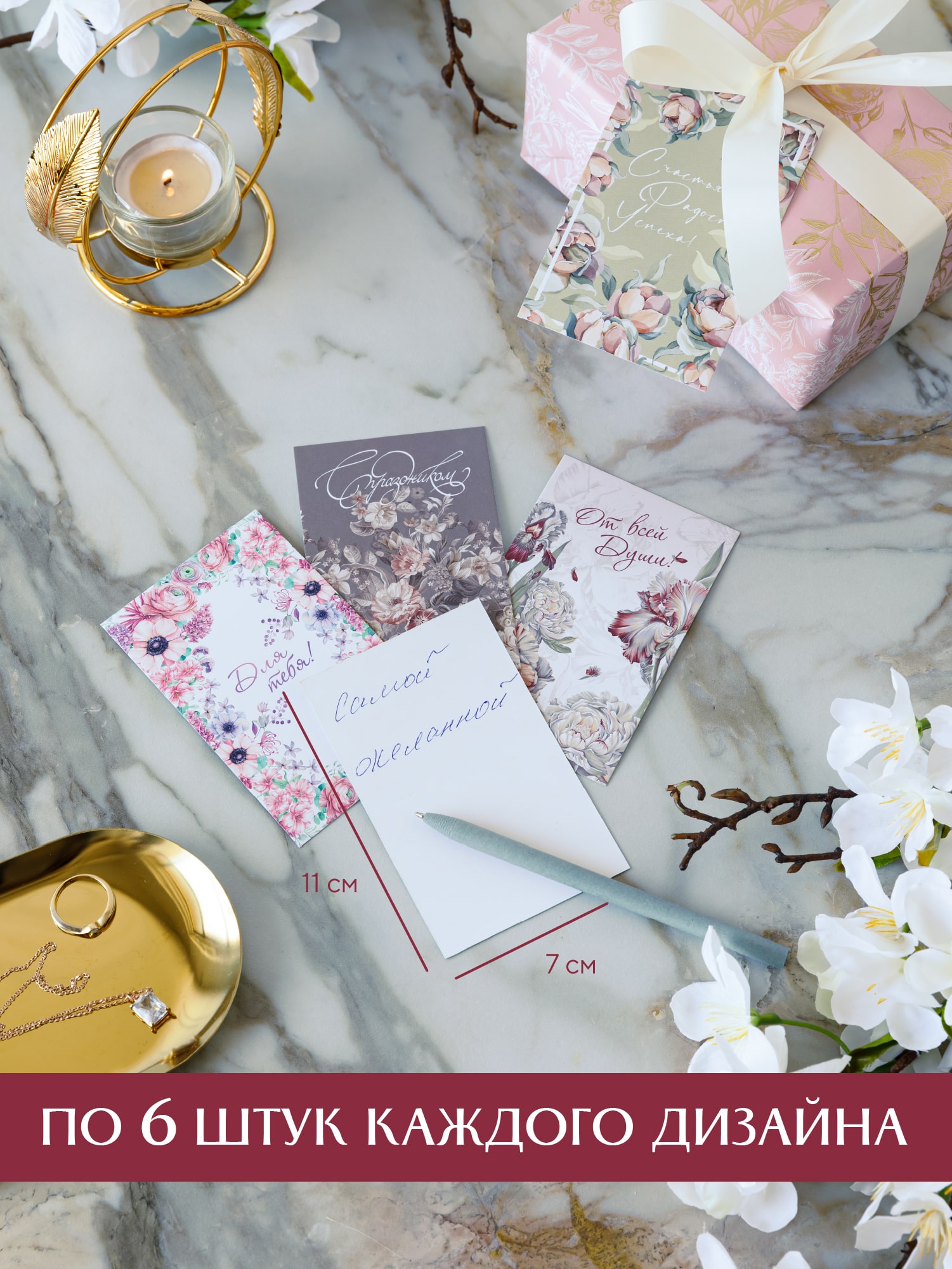 Набор открыток Mia Cara 1