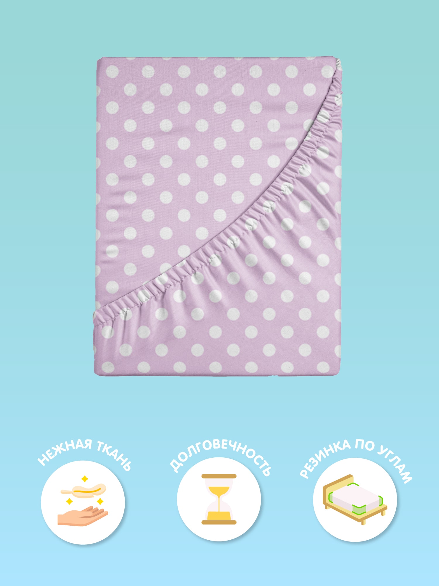 Простыня Juno Горох 2