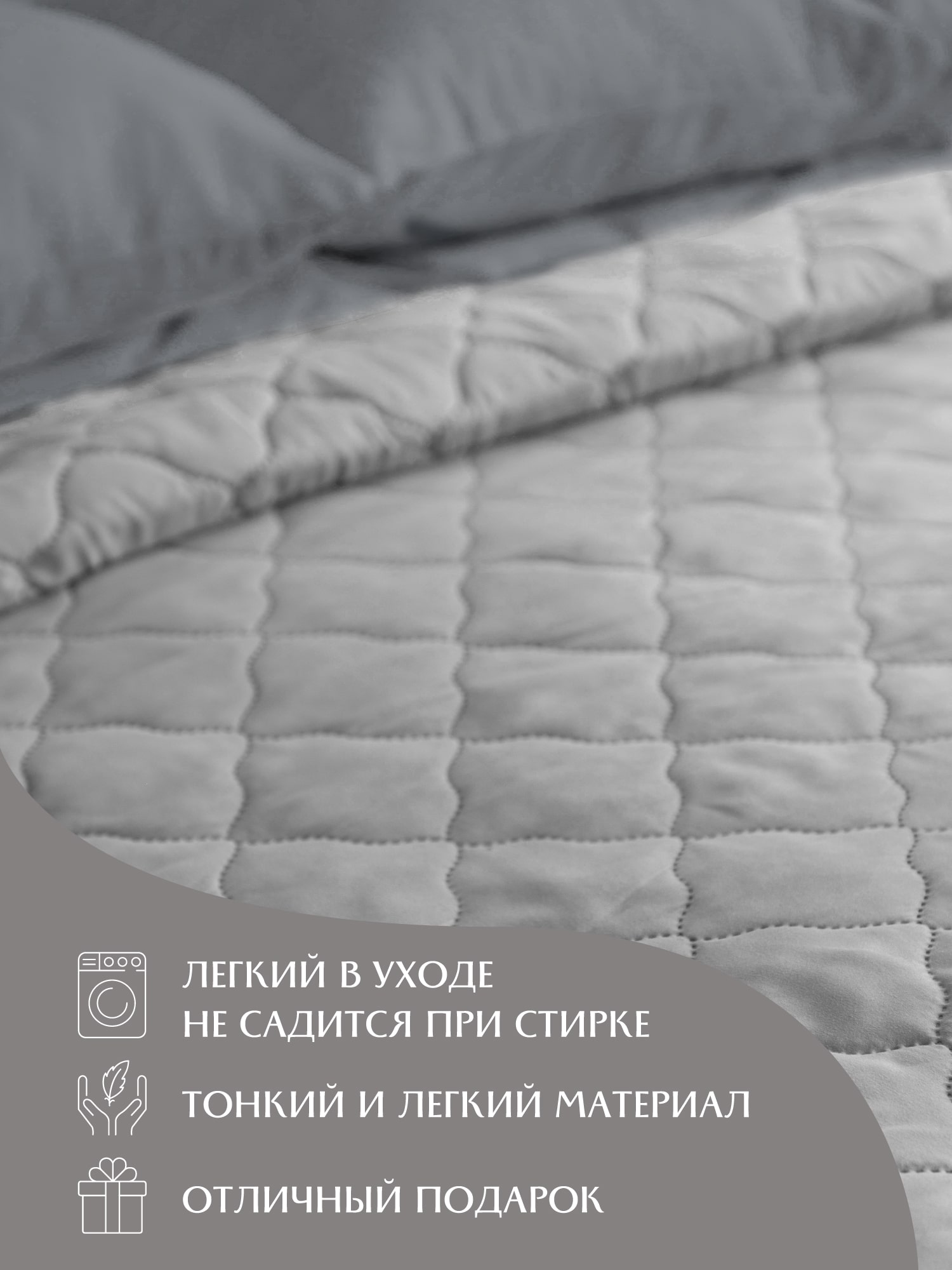 Покрывало Mia Cara Grigio 2