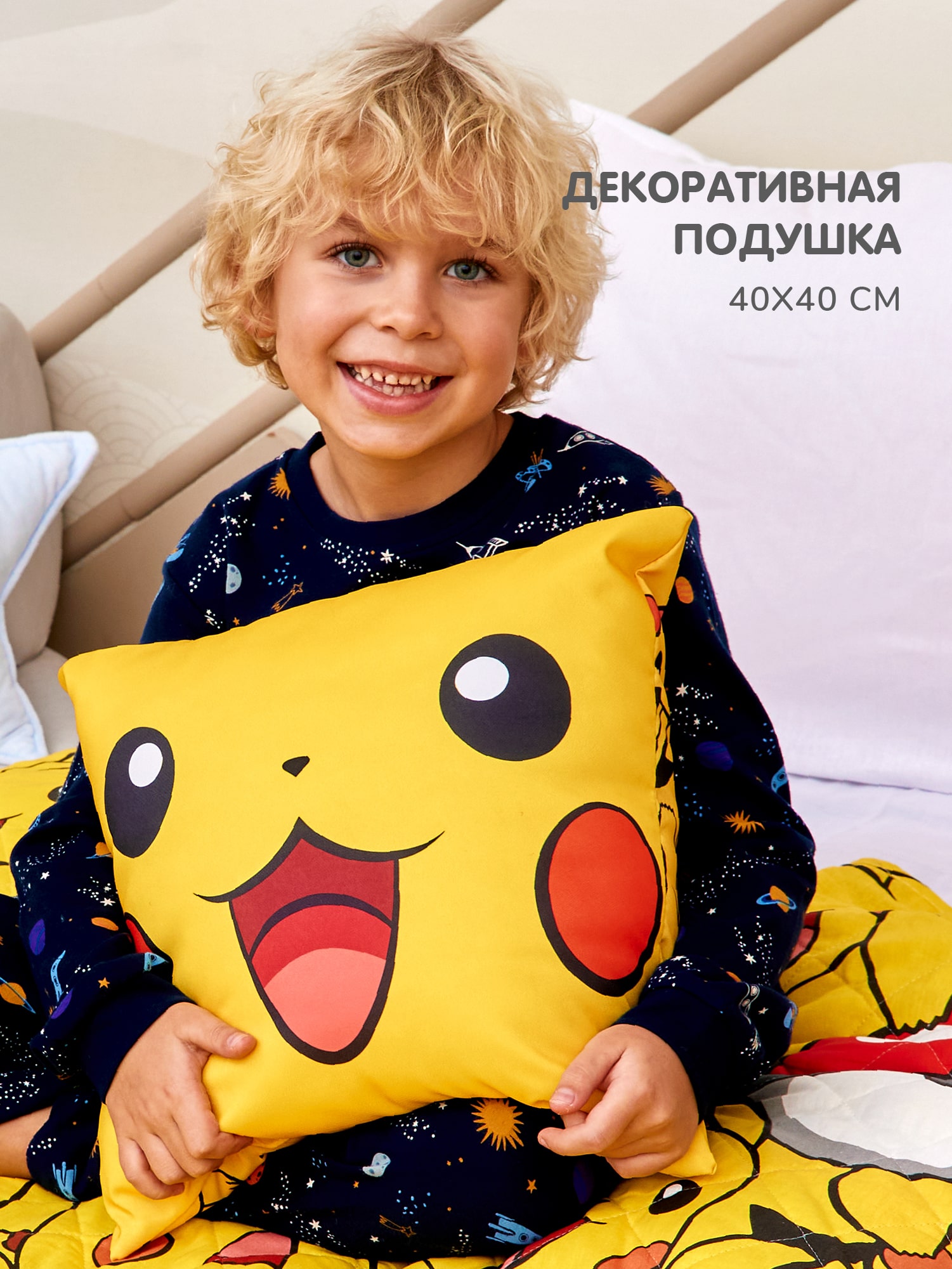 Подушка декоративная Juno Пикачу 1
