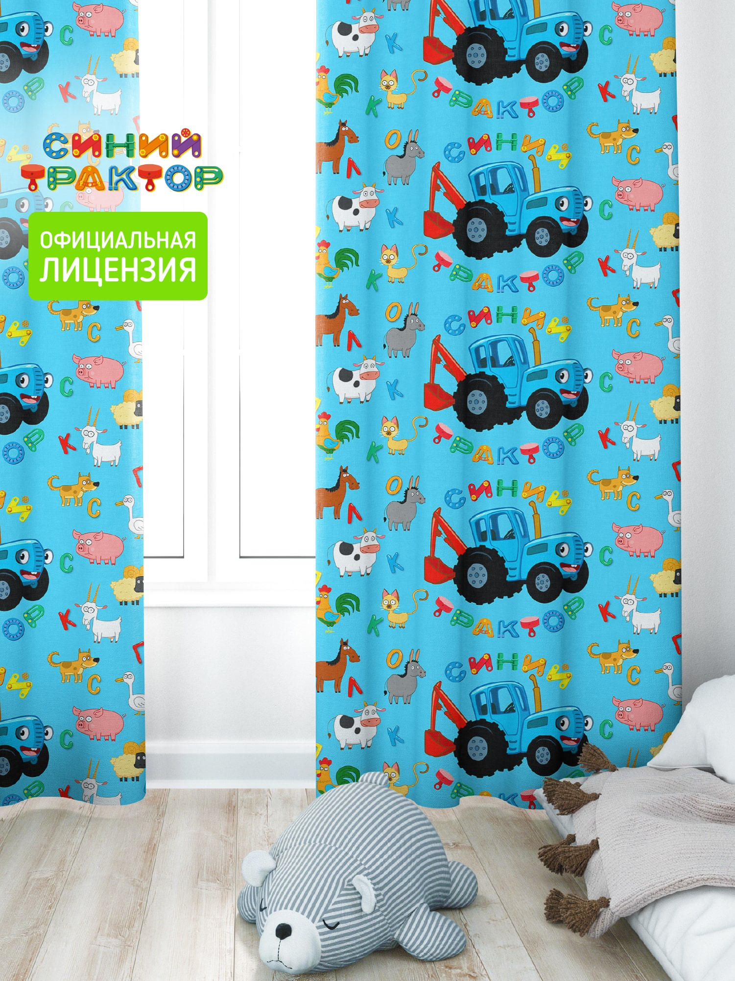 Комплект штор Непоседа Синий трактор 0