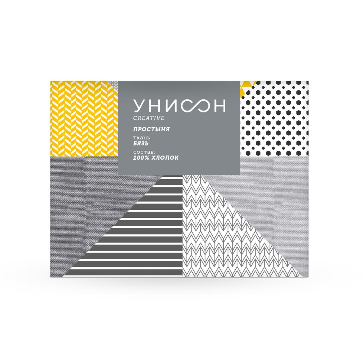 Простыня на резинке, Унисон 2