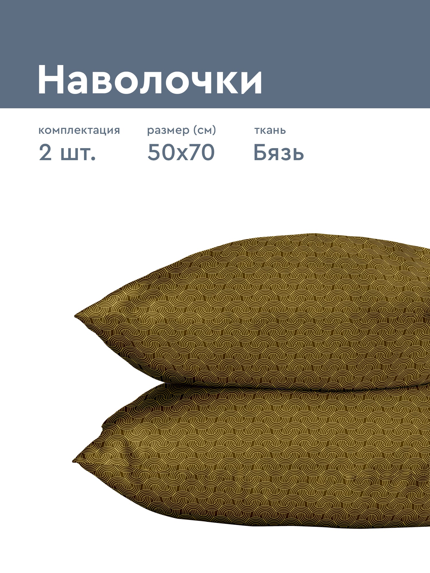 Комплект наволочек Флоранс Тропические листья 1