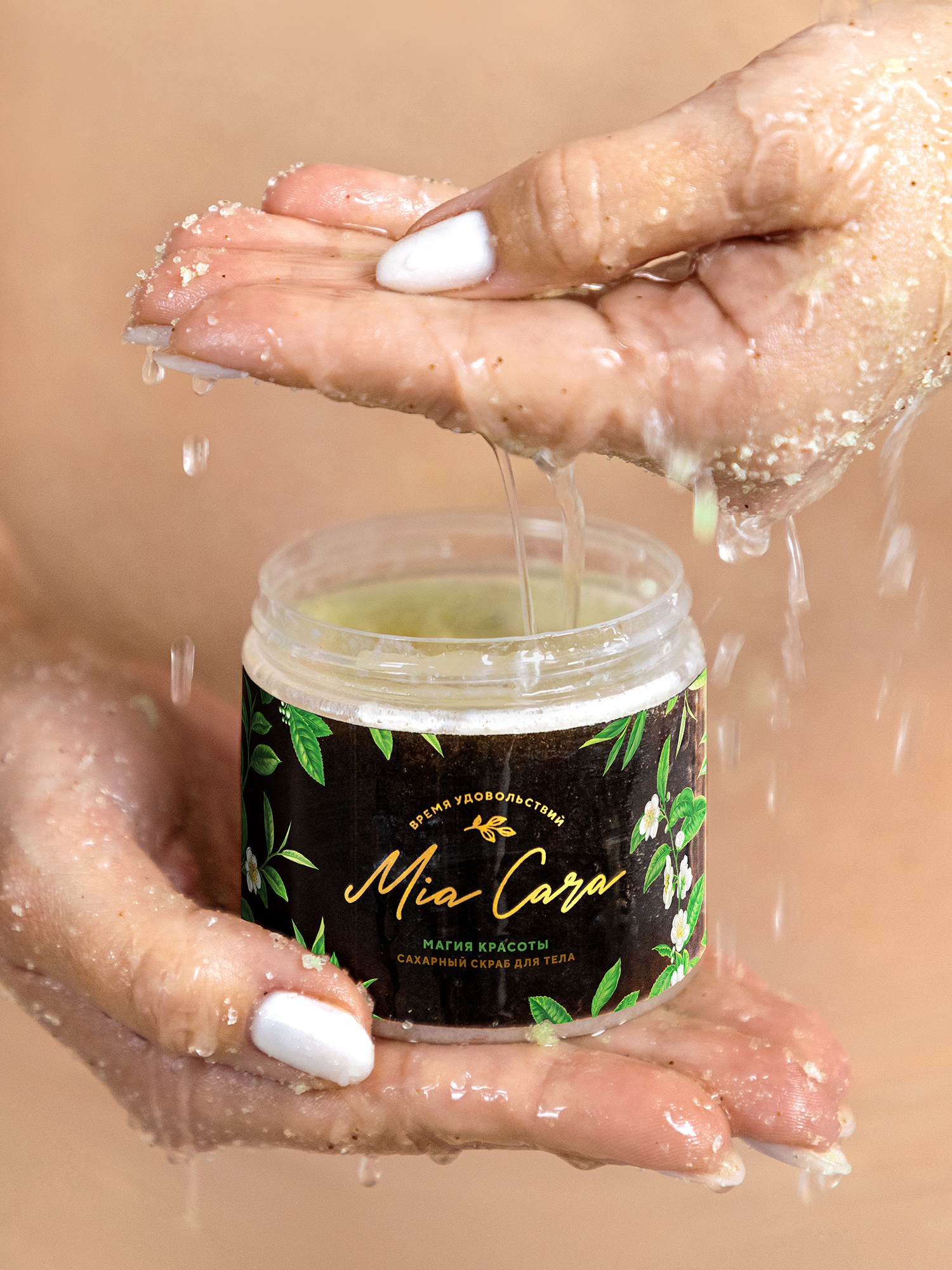 Сахарный скраб для тела Магия красоты 5