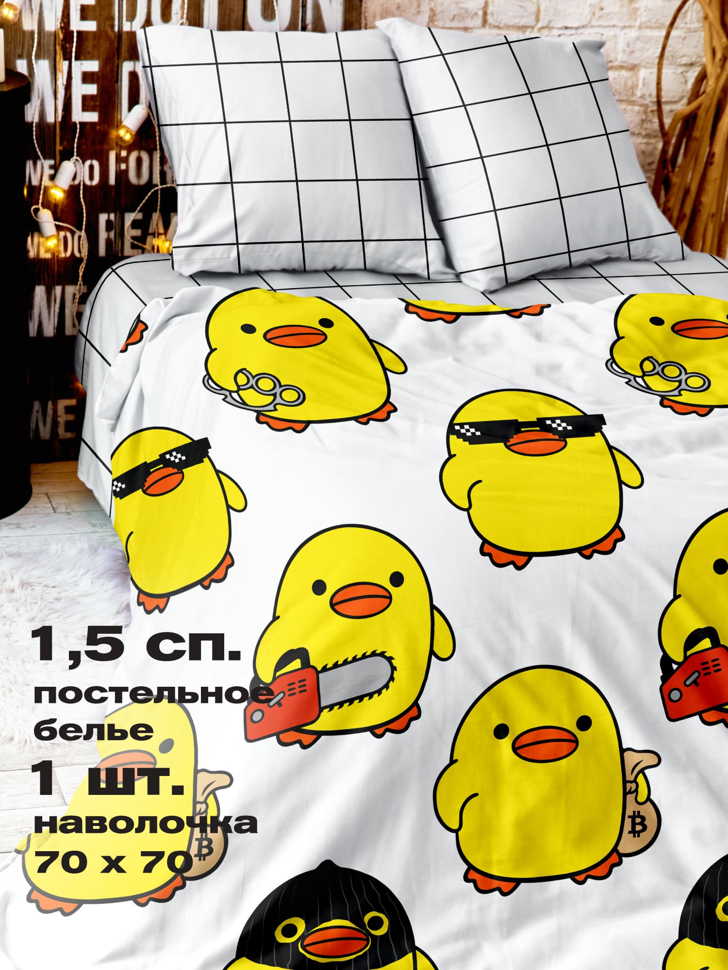 Постельное бельё Crazy Getup Danger ducks 0