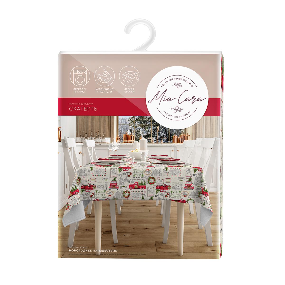 Скатерть Mia Cara Новогоднее путешествие 2
