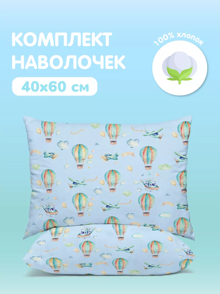 Комплект наволочек Juno Лунный мишка 0