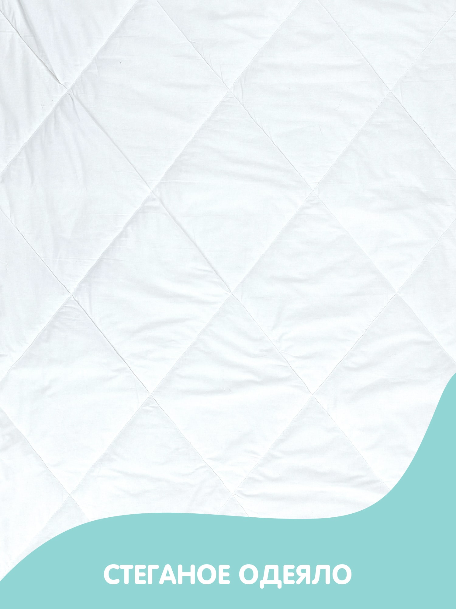 Одеяло Juno Отбелка 4