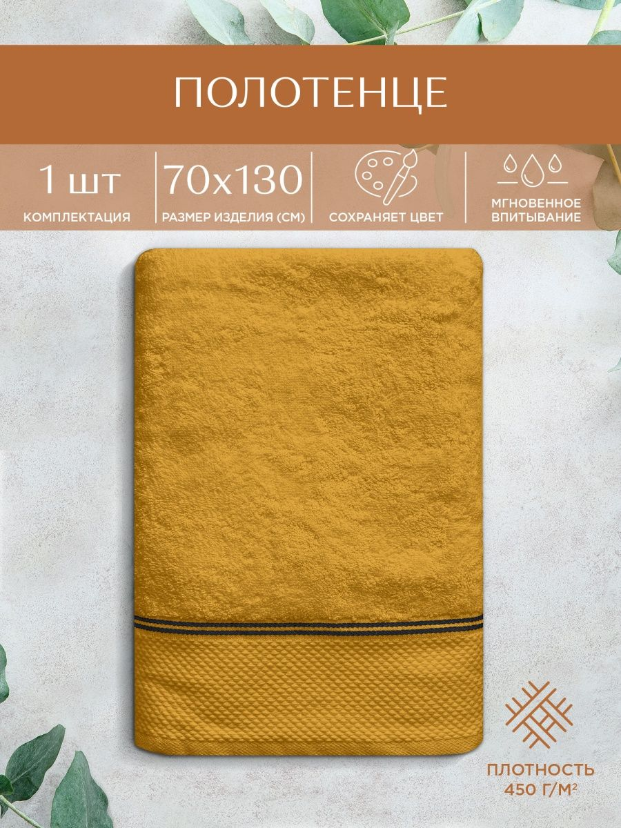 Полотенце Унисон Grand Prix 2