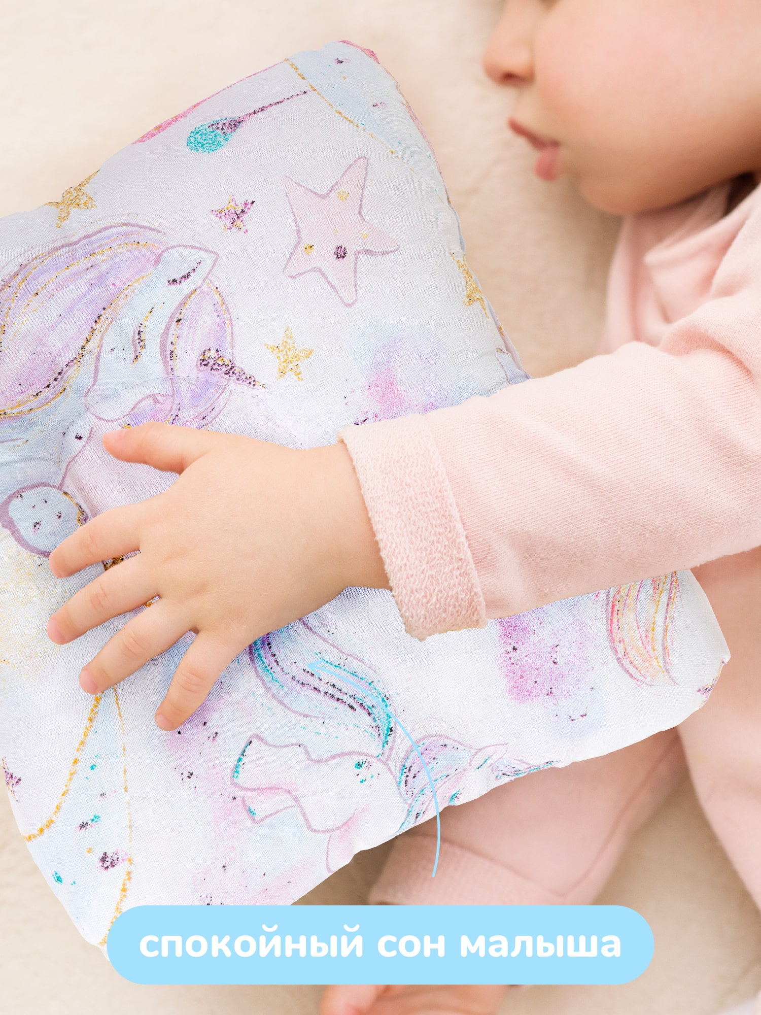 Подушка Единорог 4