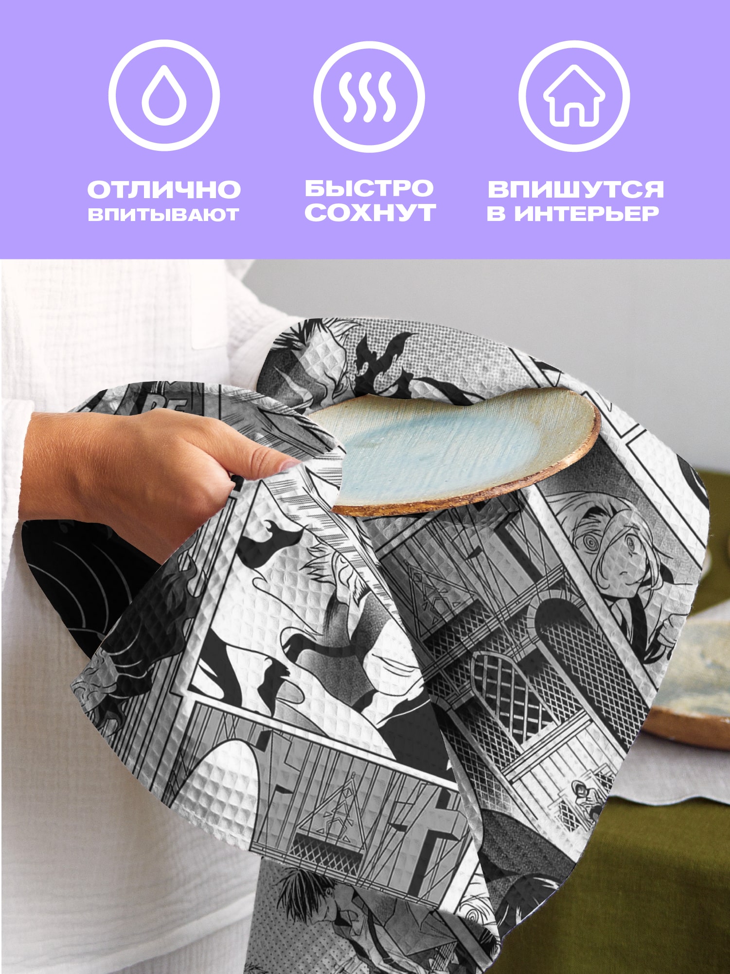 Комплект полотенец Crazy Getup Manga anime 3