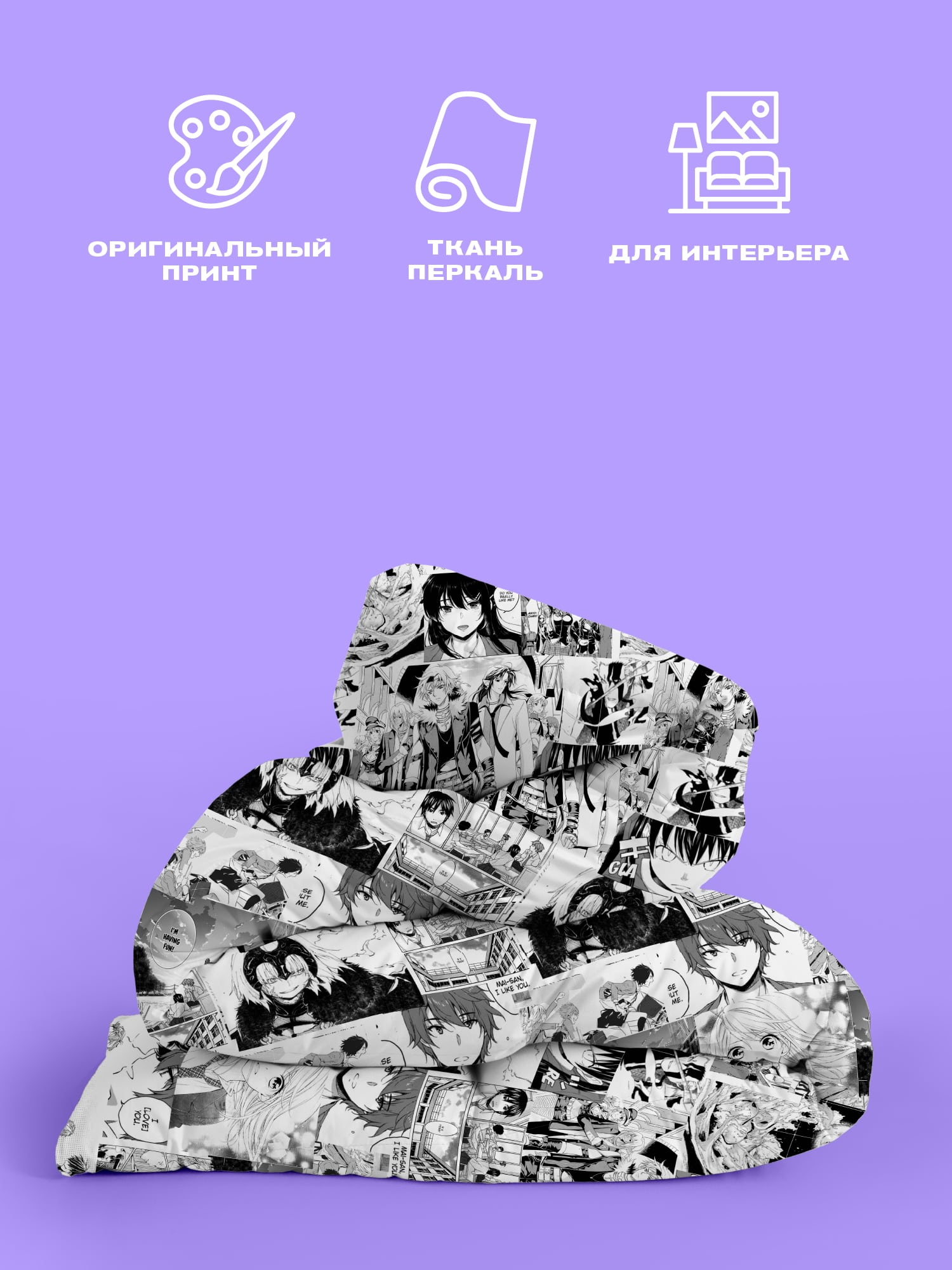 Пододеяльник Crazy Getup Anime manga 2