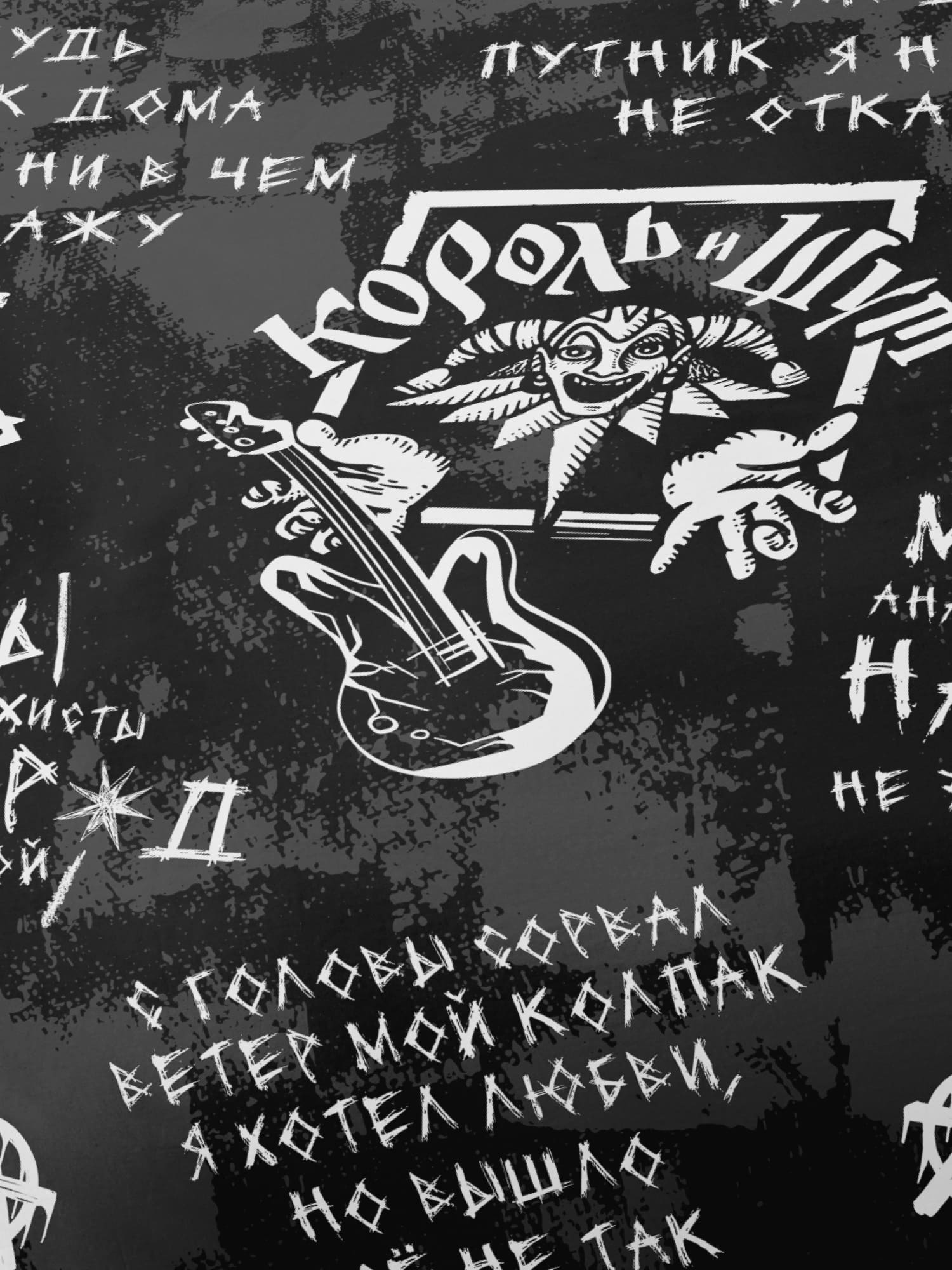 Постельное бельё, Crazy Getup, Рок-сказки 10