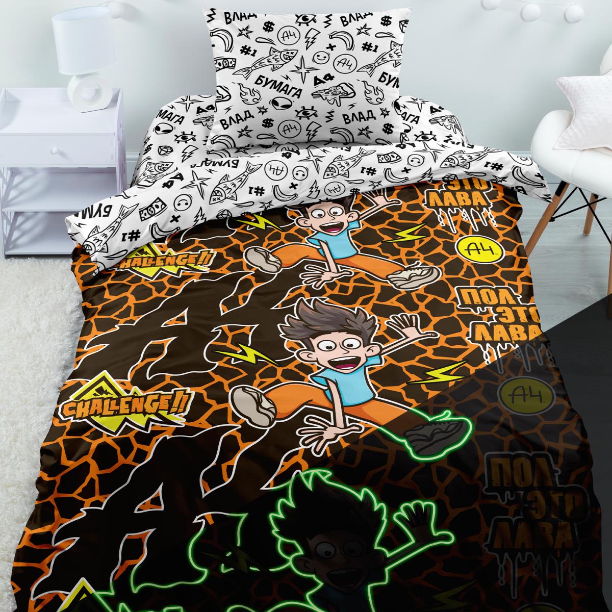 Постельное бельё Непоседа Пол это лава 0