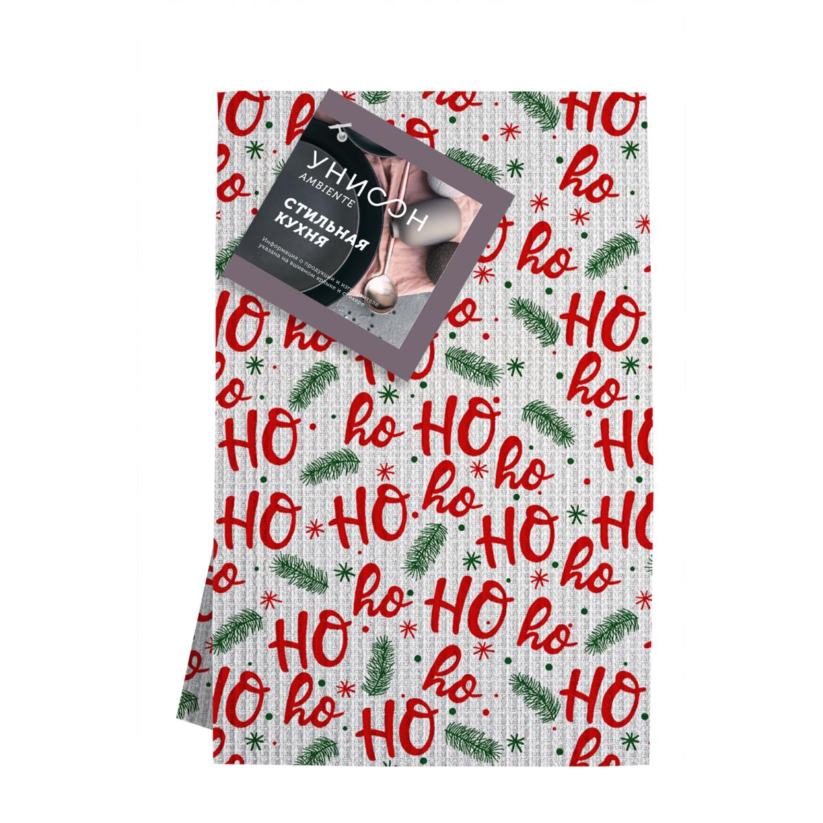 Комплект полотенец Унисон Sweet santa 2