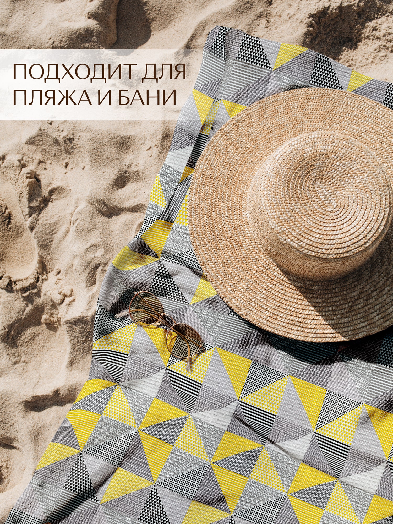 Полотенце Унисон New Jersey 2