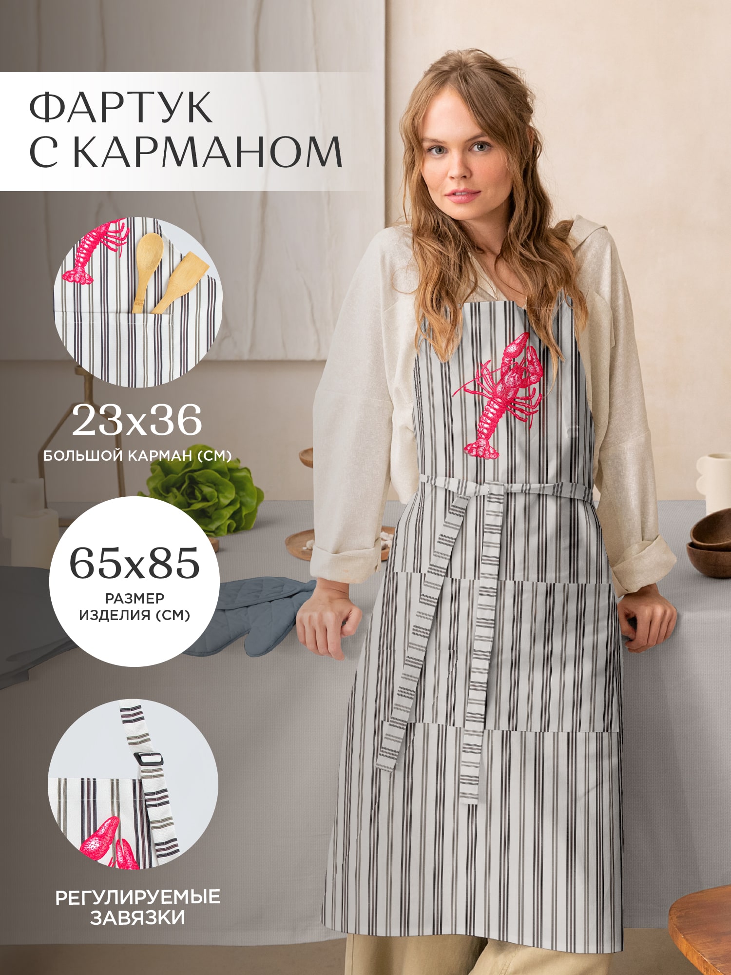 Фартук с карманом Унисон Lobster 1