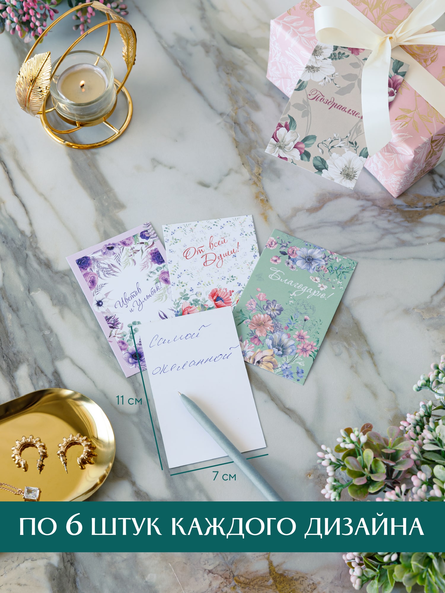 набор открыток Mia Cara 1