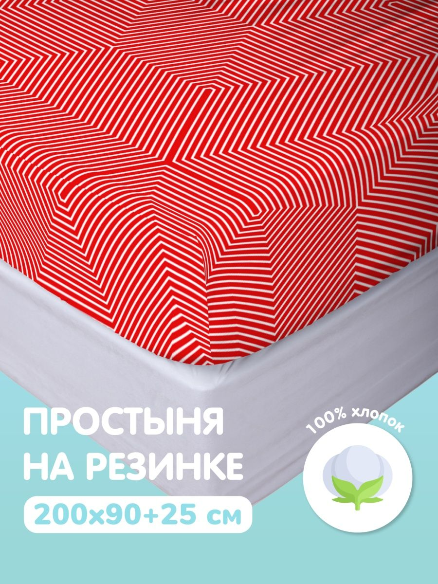 Простыня Juno Красная геометрия 0