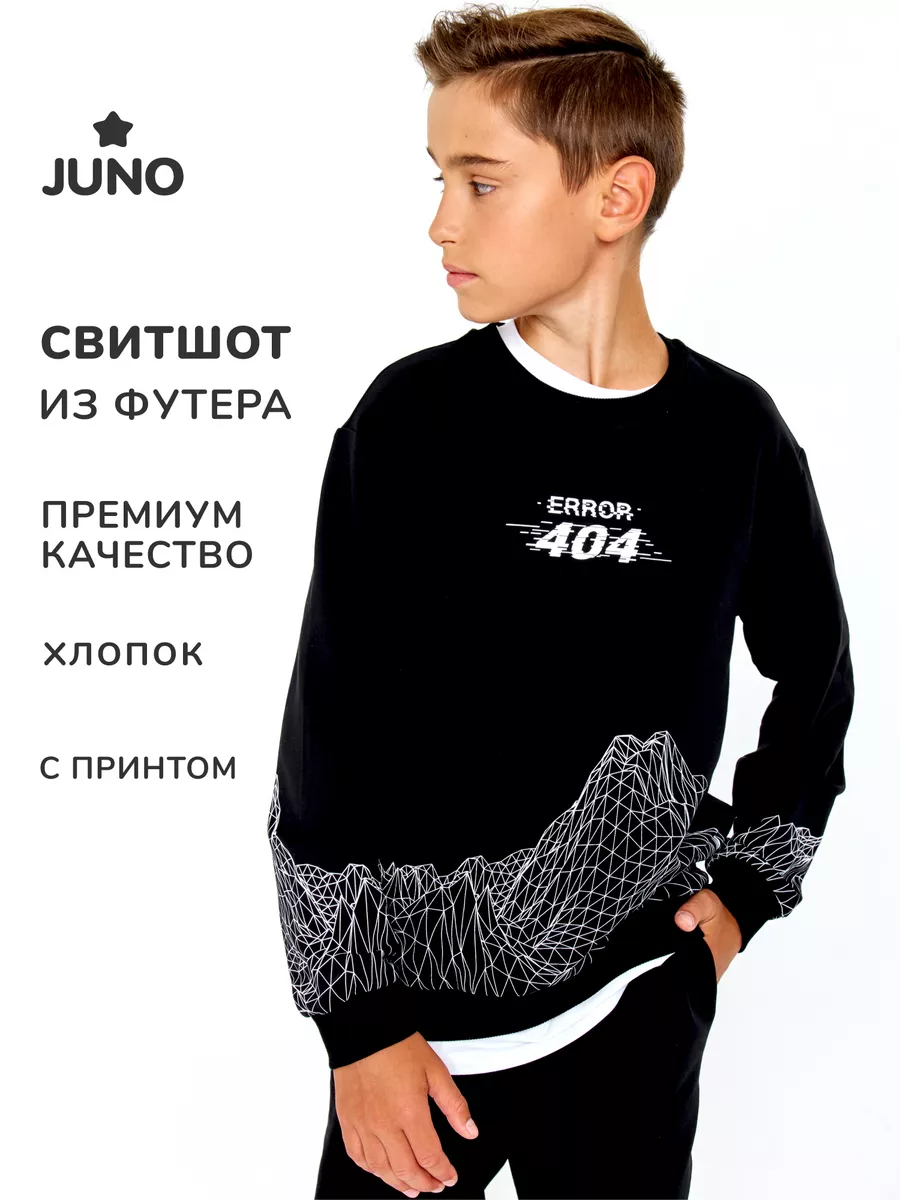 Джемпер Juno 0