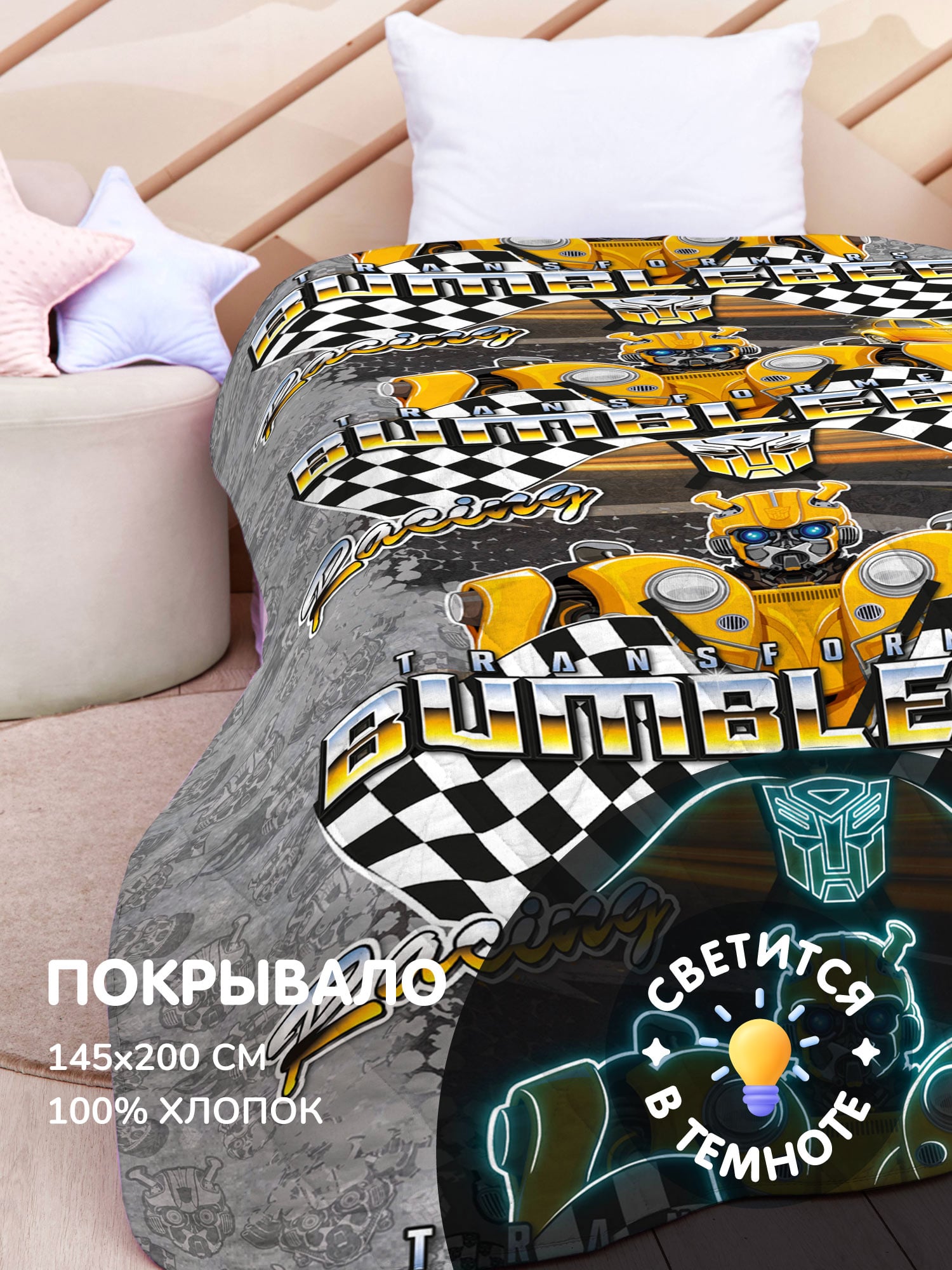 Покрывало Juno Бамблби 0