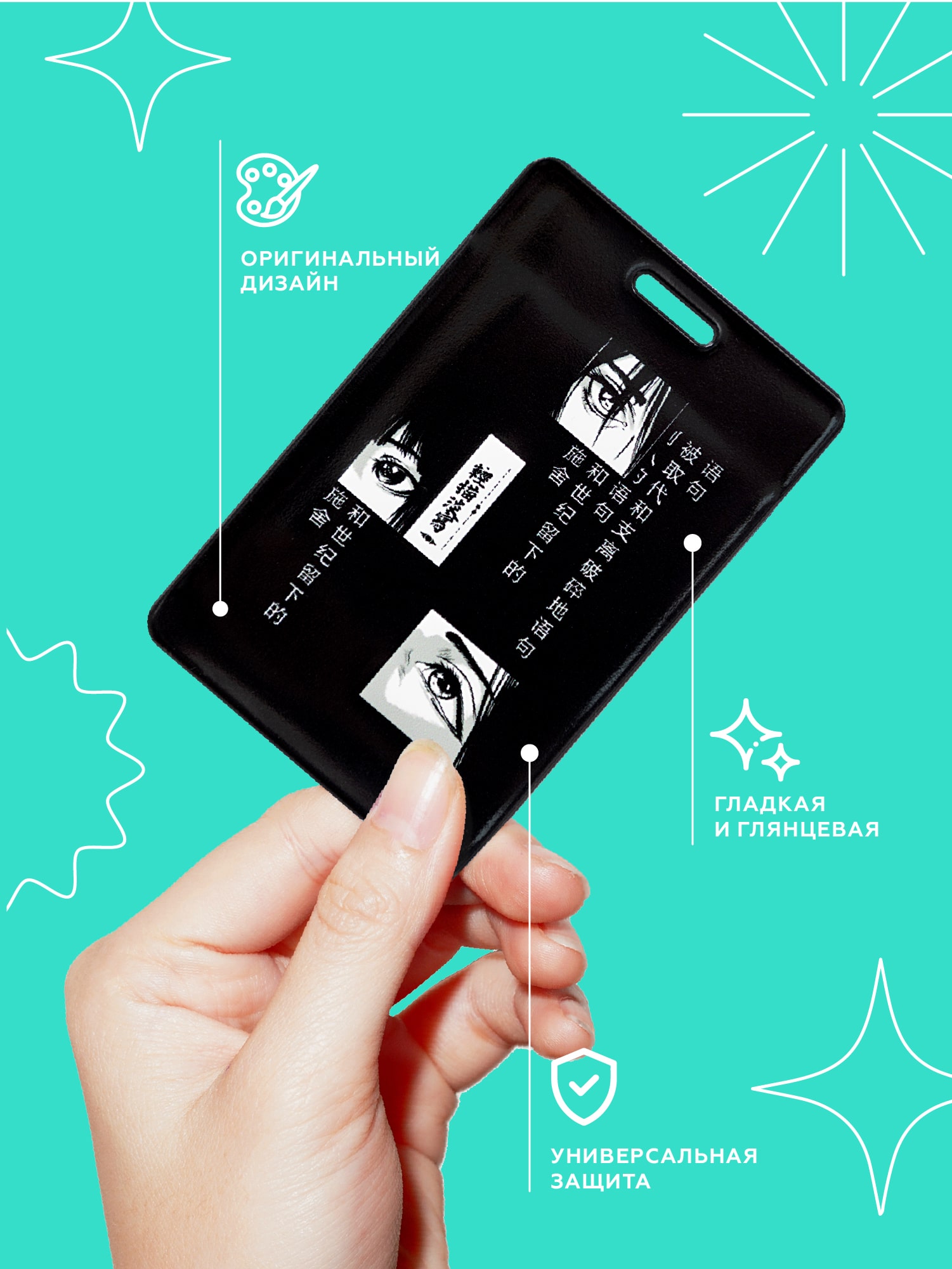 Чехол для карт "Crazy Getup" Anime  1