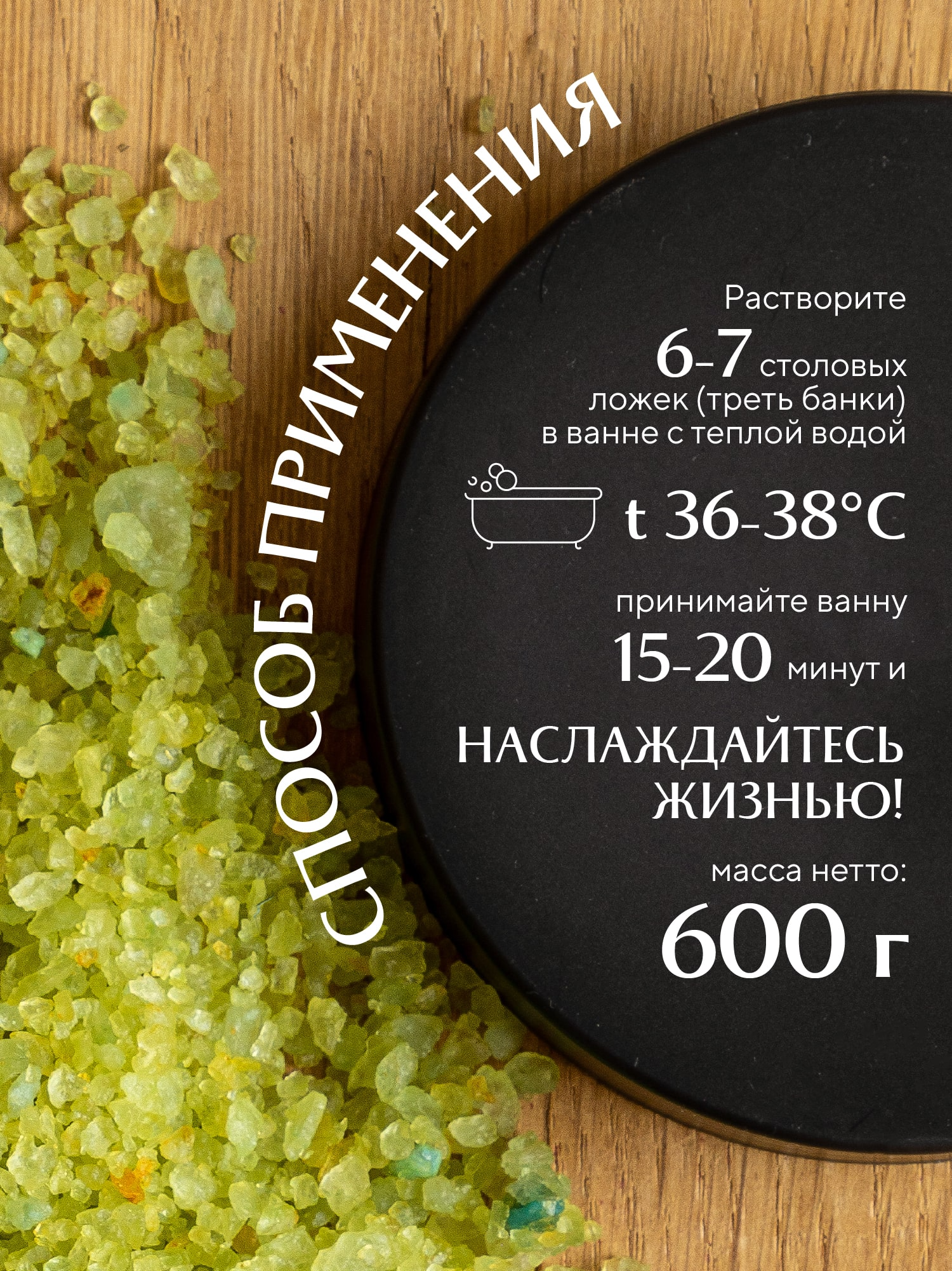 Соль-пена для ванн "Mia Cara", виргинский кедр и апельсин 3