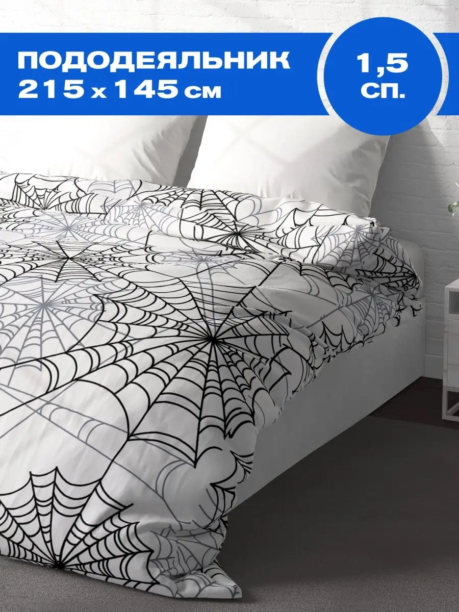 Пододеяльник Spiderweb white, Crazy Getup 0
