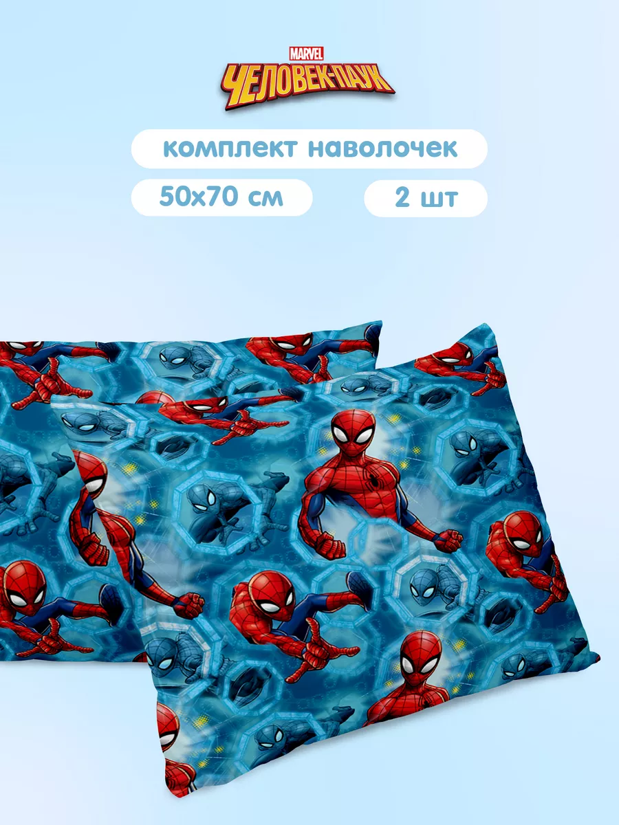 Комплект наволочек Непоседа Непобедимый 0