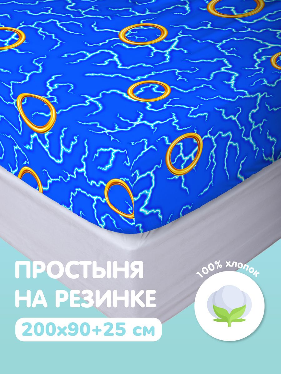 Простыня Juno Соник Золотые кольца 0