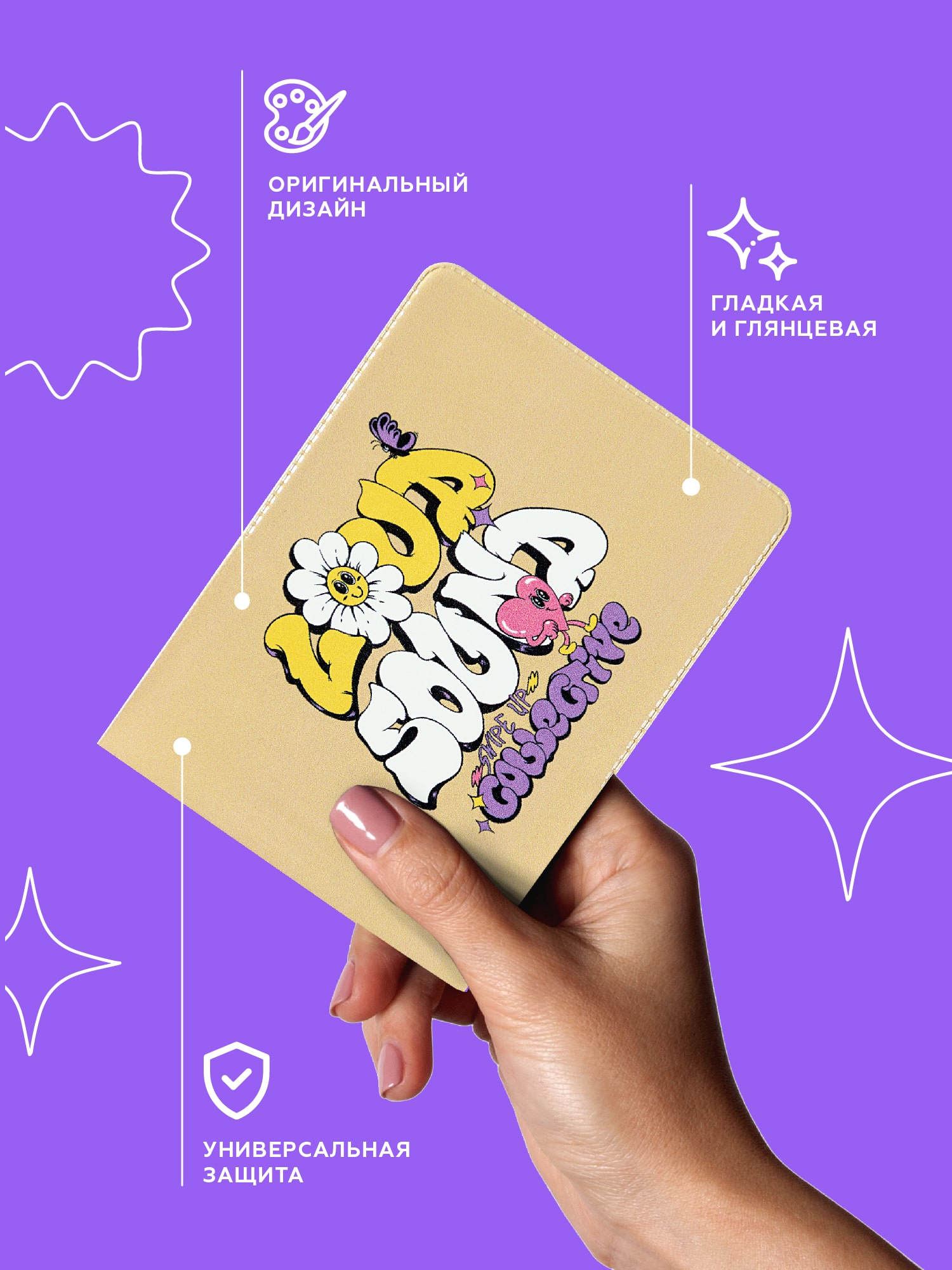 Crazy Getup Retro vibe 2