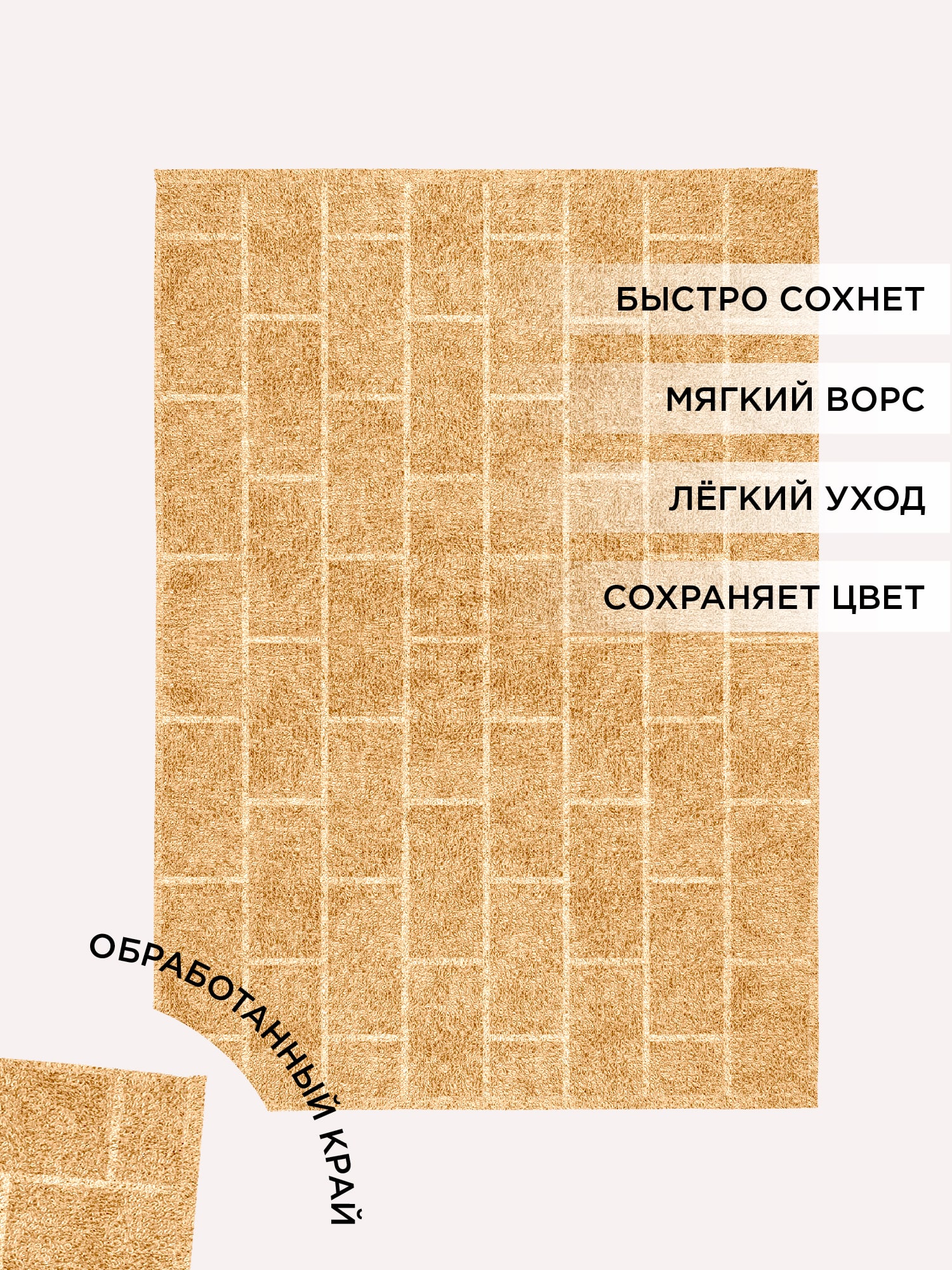 Махровый коврик для ванной, бежевый, Mia Cara 1