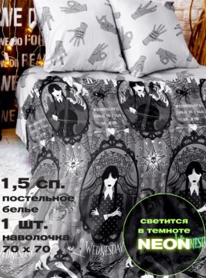 Постельное бельё Crazy Getup Wednesday