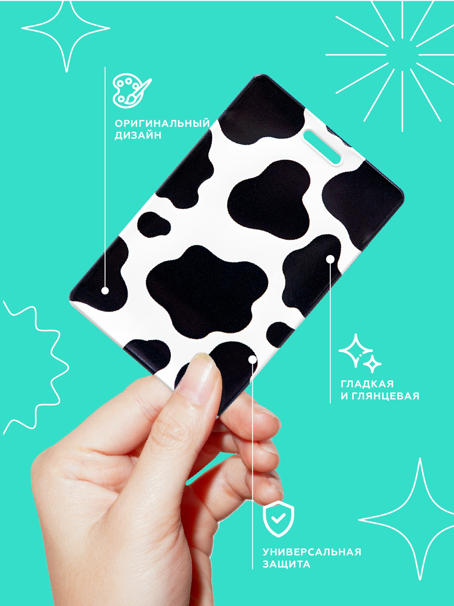 Чехол для карт "Crazy Getup" Cow  1