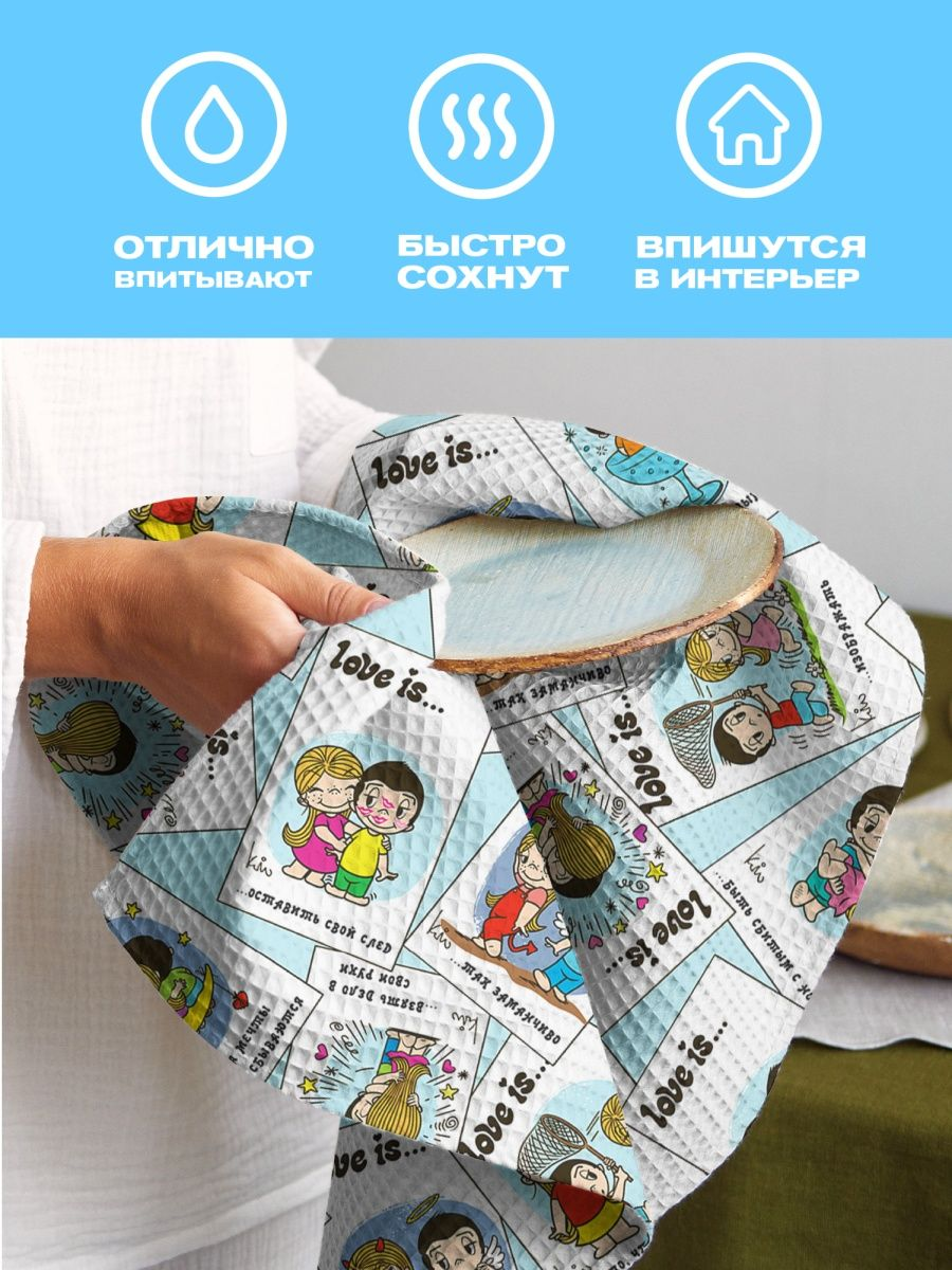 Комплект полотенец Непоседа Love is 2