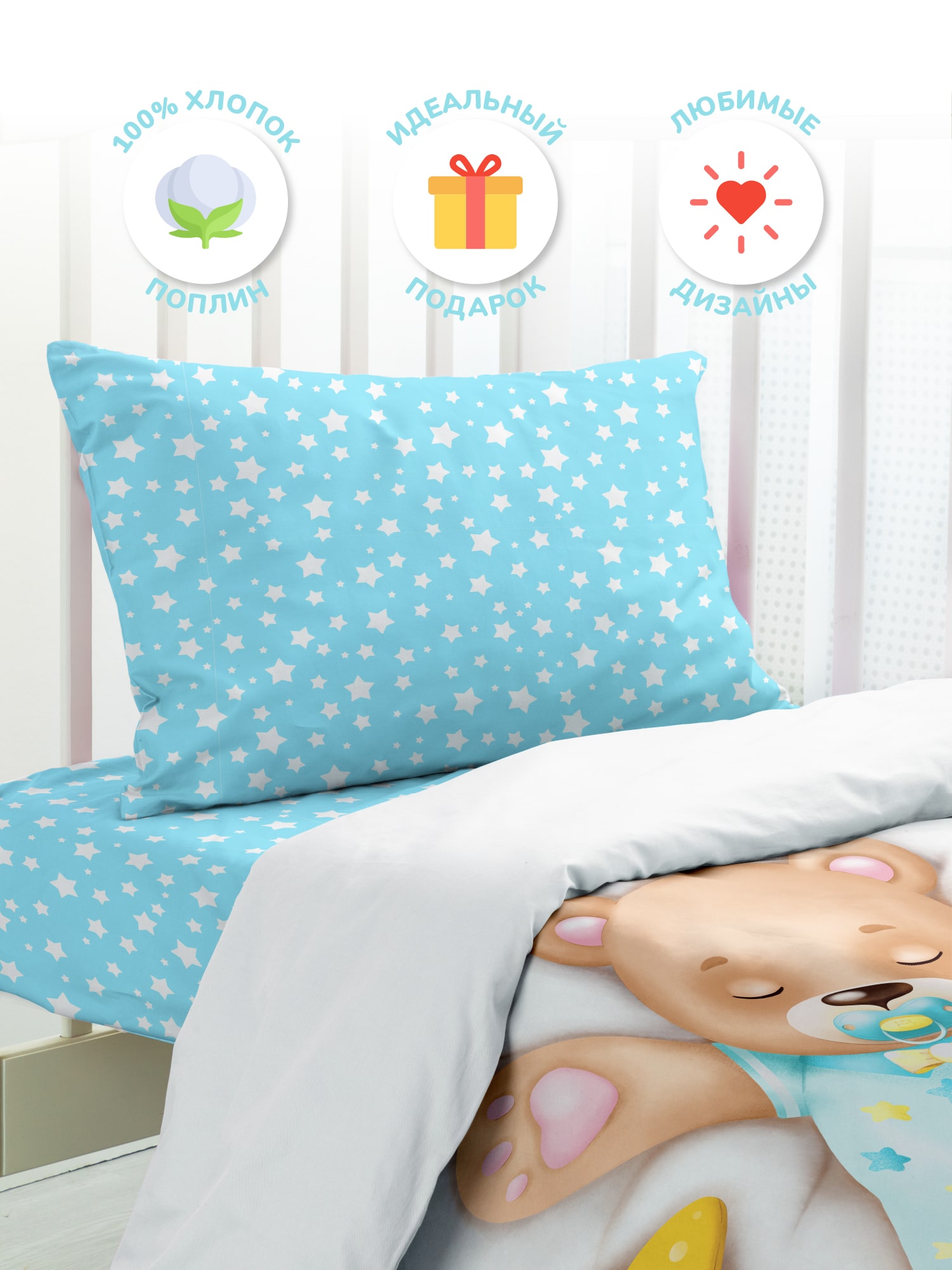 Постельное бельё Juno Сонный мишка 1