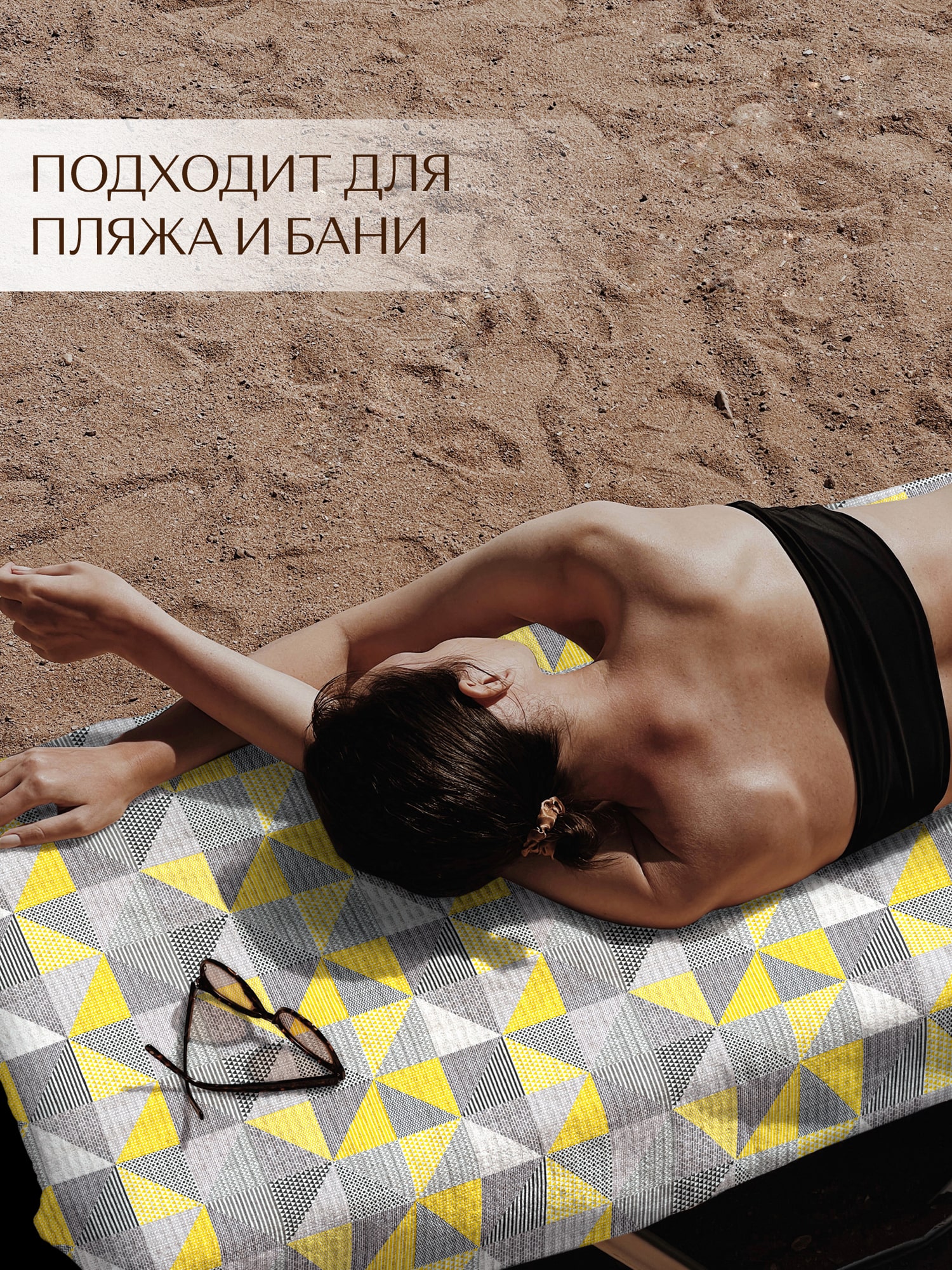 Полотенце Унисон New Jersey 3