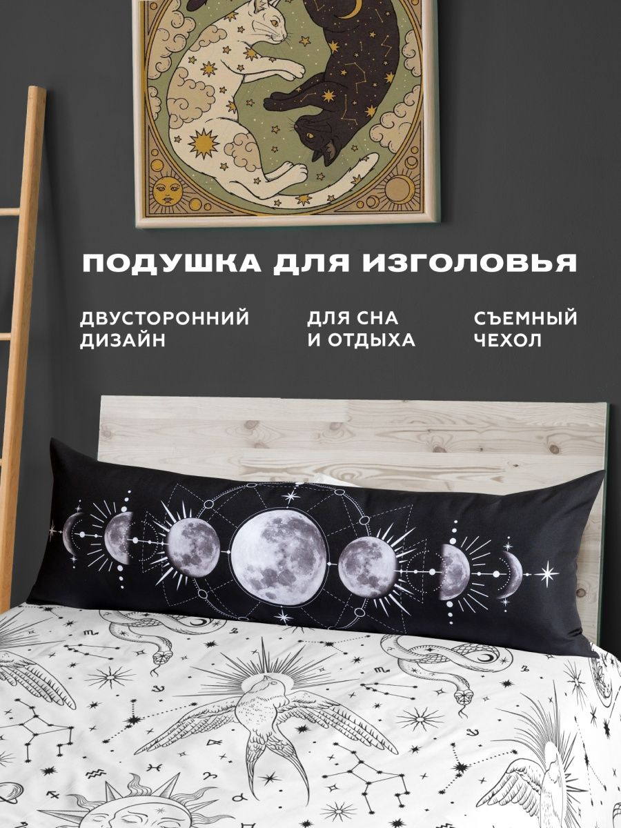 Подушка декоративная Crazy Getup Witchcraft 1