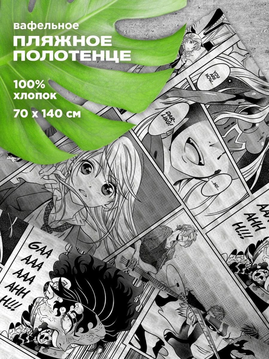 Полотенце Crazy Getup Manga anime 2